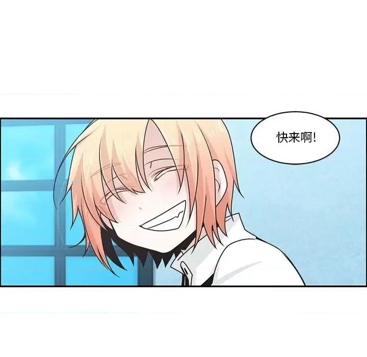 起开魔王君 起开魔王君第 157 话 第21页