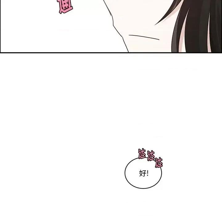 起开魔王君 起开魔王君第 157 话 第23页