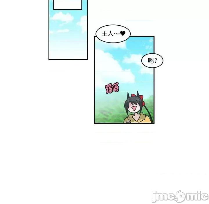 起开魔王君 起开魔王君第 157 话 第25页
