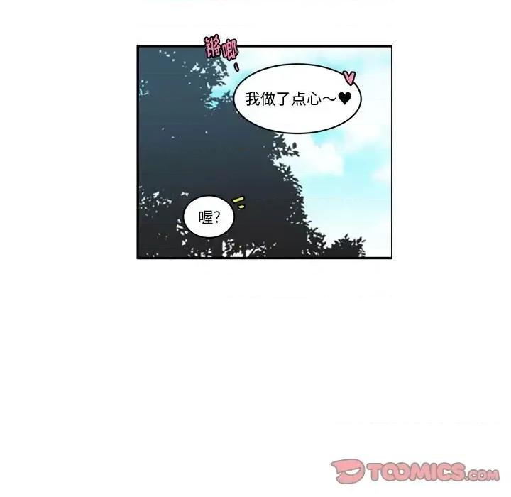起开魔王君 起开魔王君第 157 话 第26页