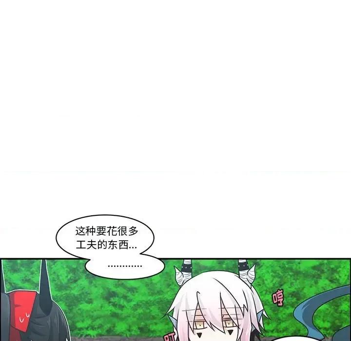 起开魔王君 起开魔王君第 157 话 第28页