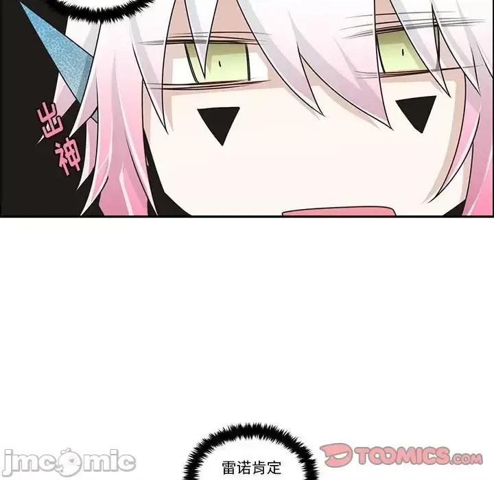 起开魔王君 起开魔王君第 157 话 第30页