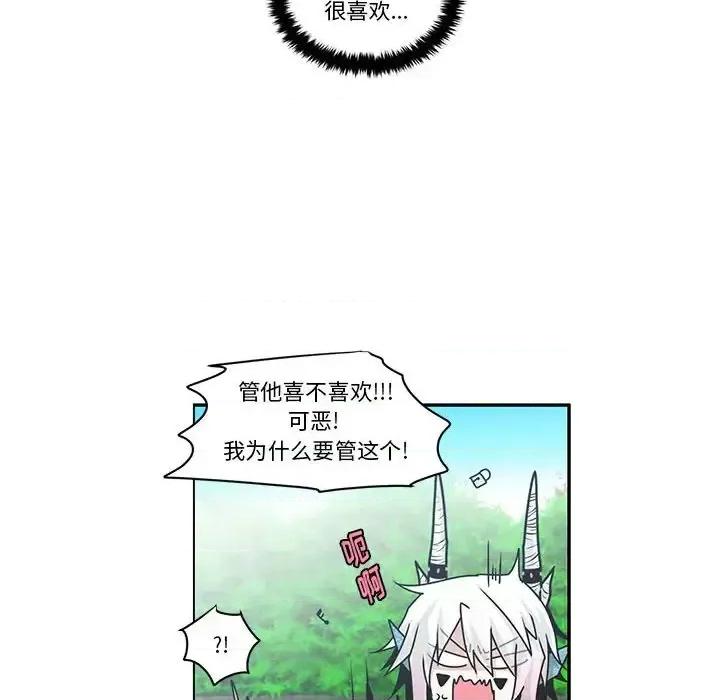 起开魔王君 起开魔王君第 157 话 第31页