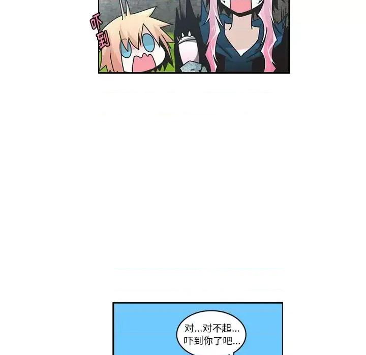 起开魔王君 起开魔王君第 157 话 第32页