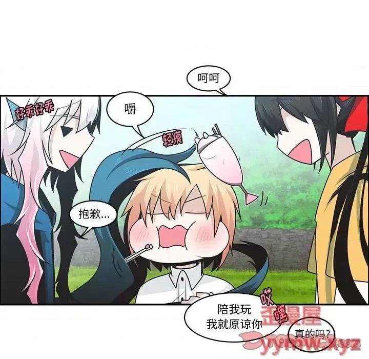 起开魔王君 起开魔王君第 157 话 第34页