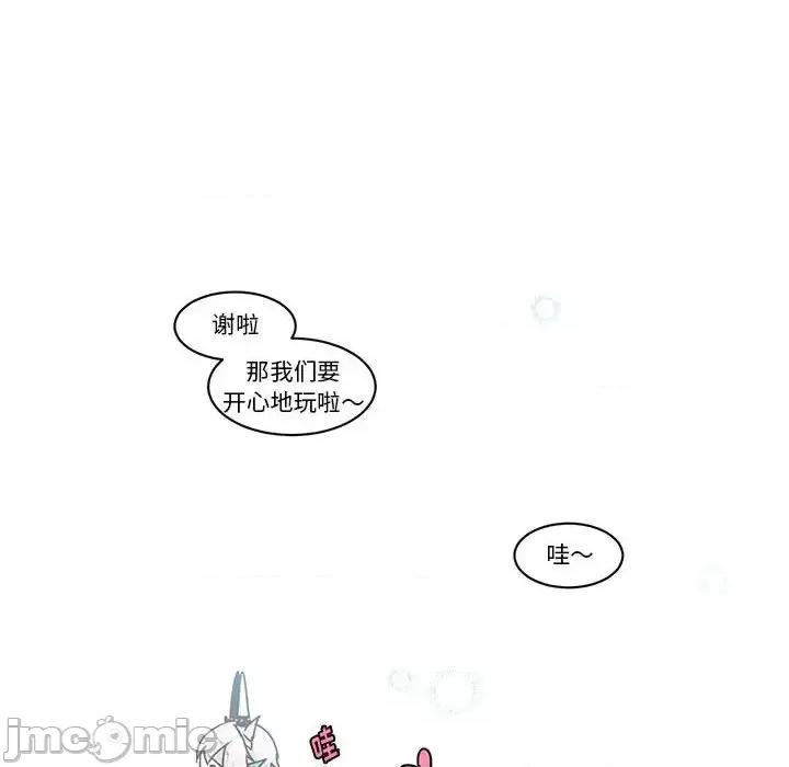 起开魔王君 起开魔王君第 157 话 第35页