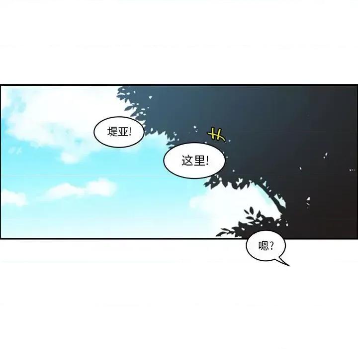 起开魔王君 起开魔王君第 157 话 第39页