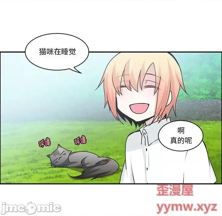 起开魔王君 起开魔王君第 157 话 第40页