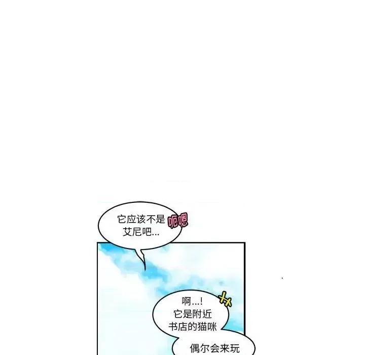 起开魔王君 起开魔王君第 157 话 第41页