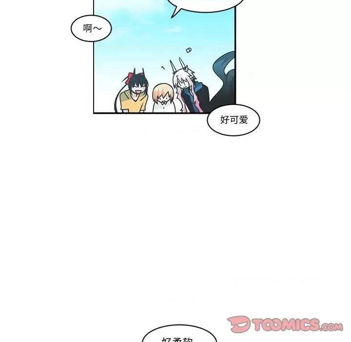 起开魔王君 起开魔王君第 157 话 第42页