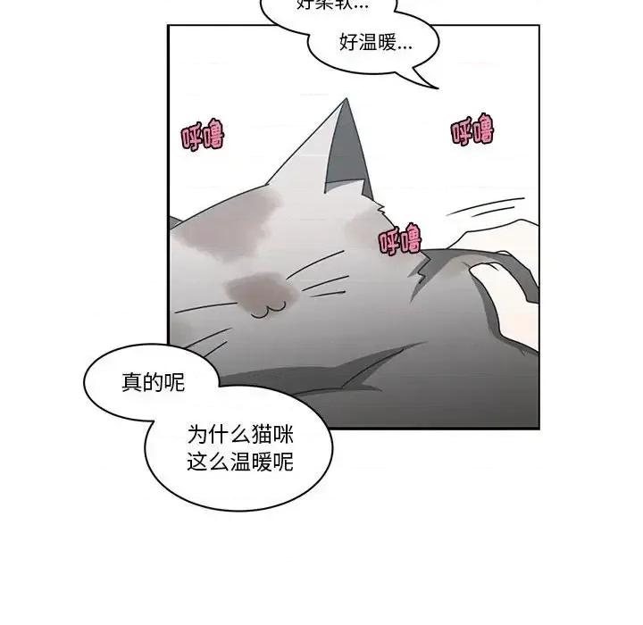 起开魔王君 起开魔王君第 157 话 第43页