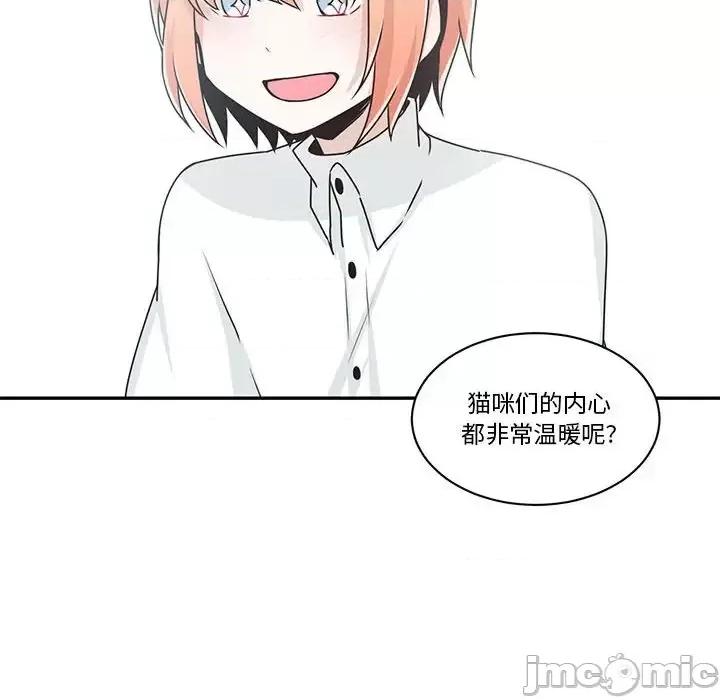 起开魔王君 起开魔王君第 157 话 第45页
