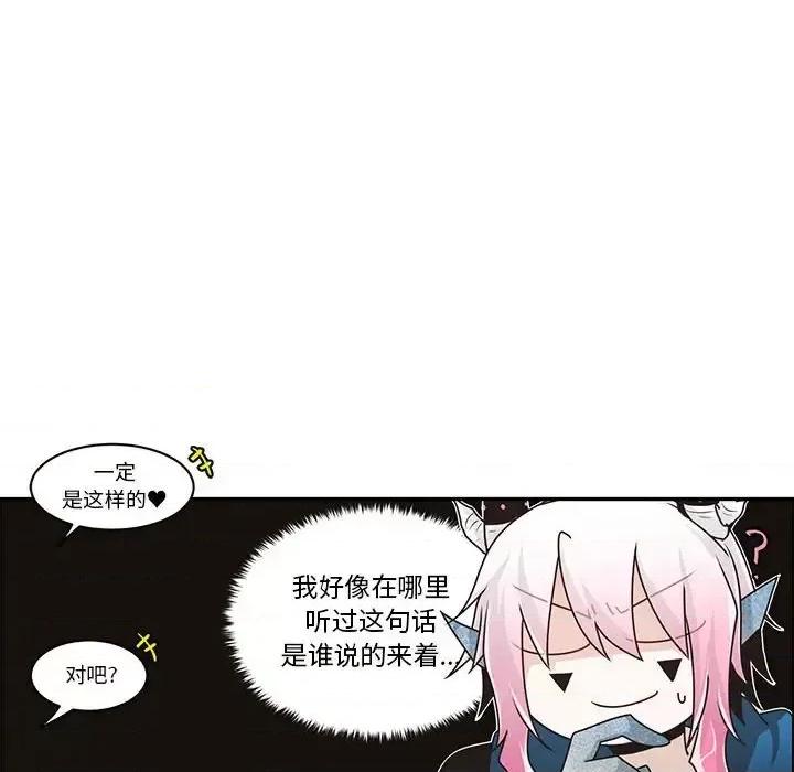 起开魔王君 起开魔王君第 157 话 第47页