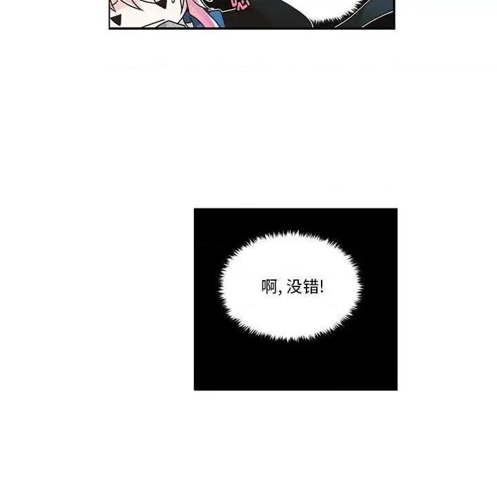 起开魔王君 起开魔王君第 157 话 第49页