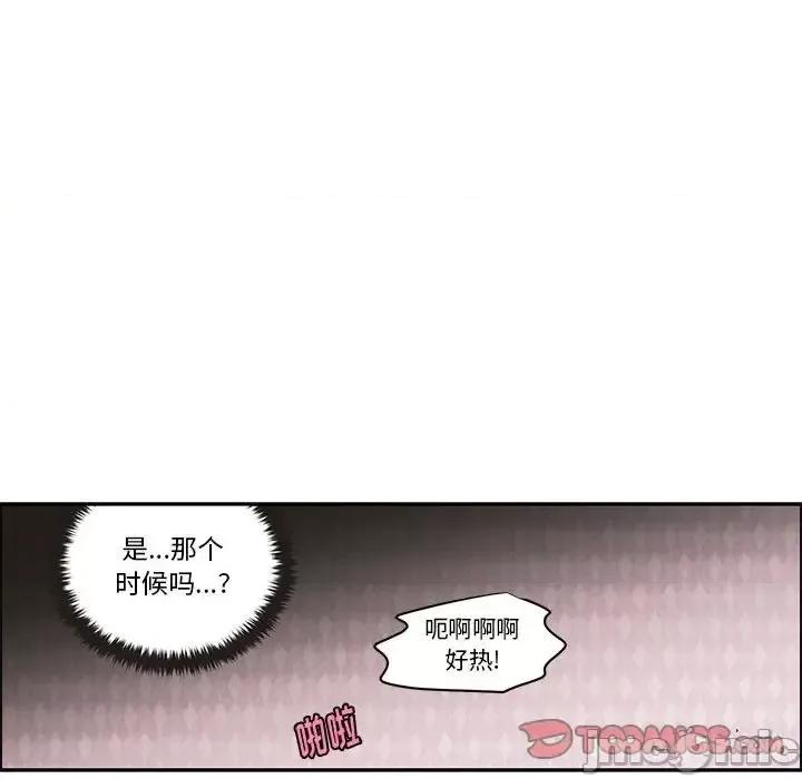 起开魔王君 起开魔王君第 157 话 第50页