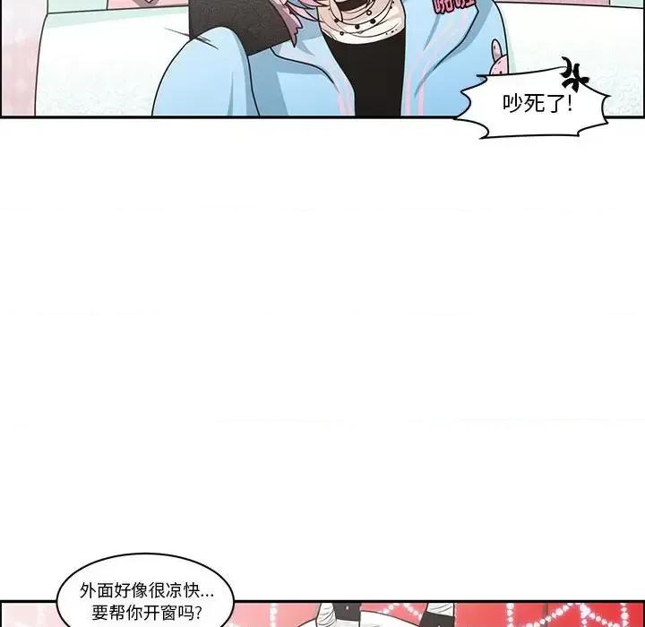 起开魔王君 起开魔王君第 157 话 第52页