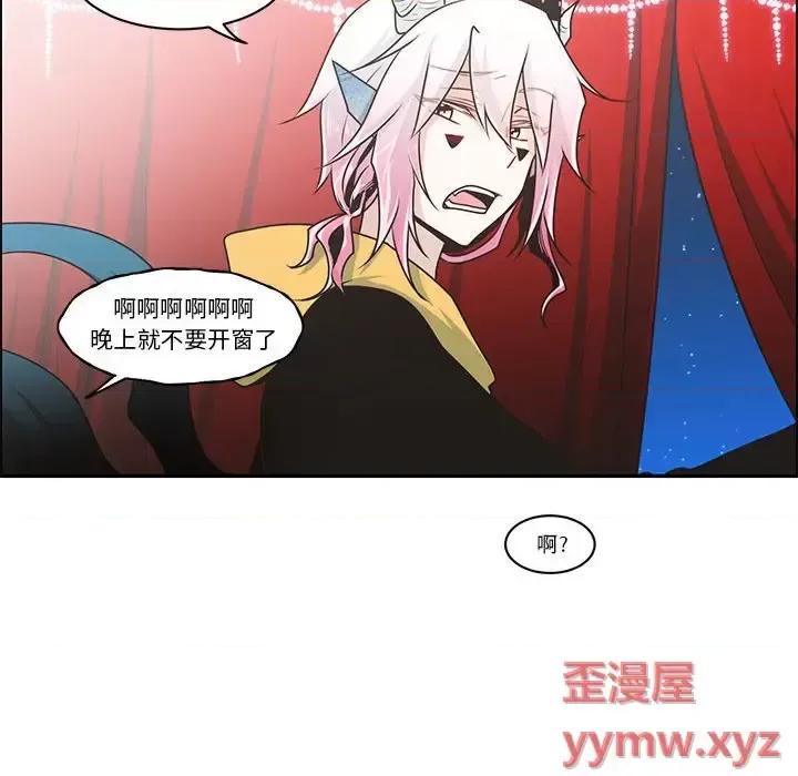 起开魔王君 起开魔王君第 157 话 第53页