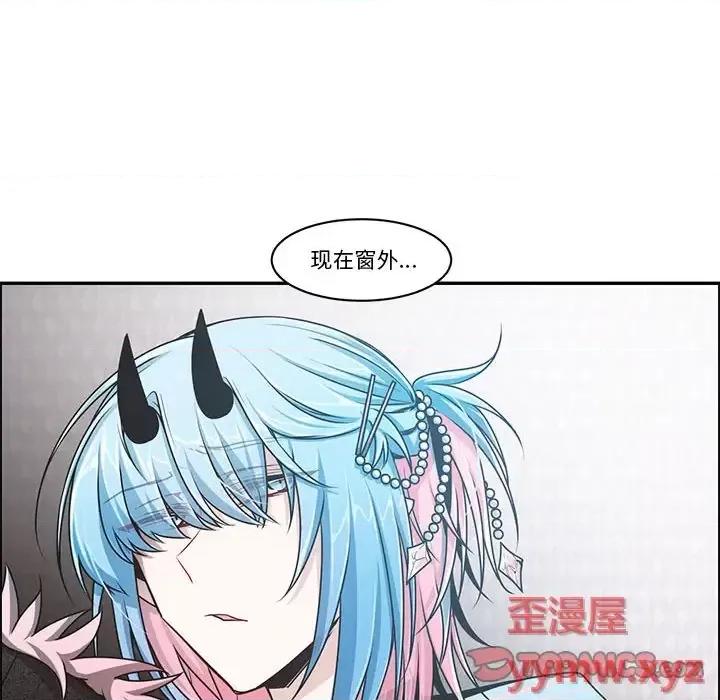 起开魔王君 起开魔王君第 157 话 第54页
