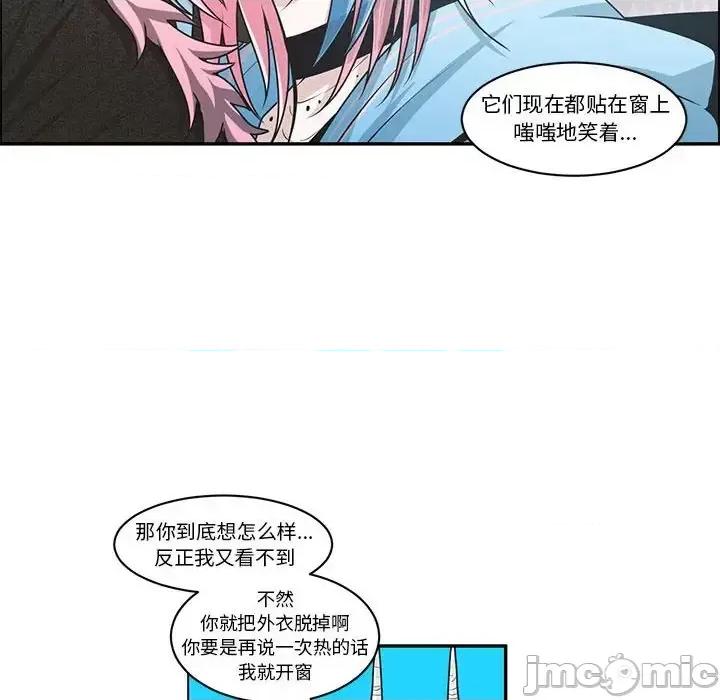 起开魔王君 起开魔王君第 157 话 第55页