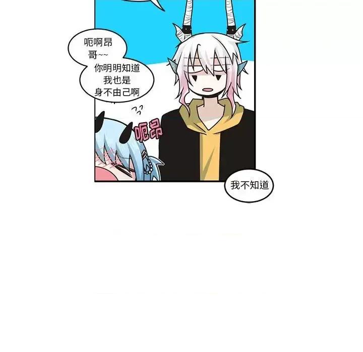 起开魔王君 起开魔王君第 157 话 第56页