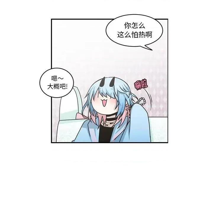 起开魔王君 起开魔王君第 157 话 第57页