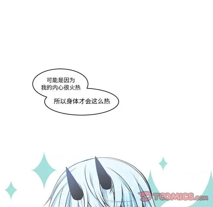 起开魔王君 起开魔王君第 157 话 第58页