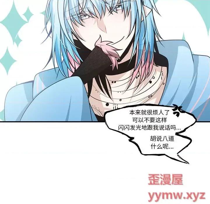 起开魔王君 起开魔王君第 157 话 第59页