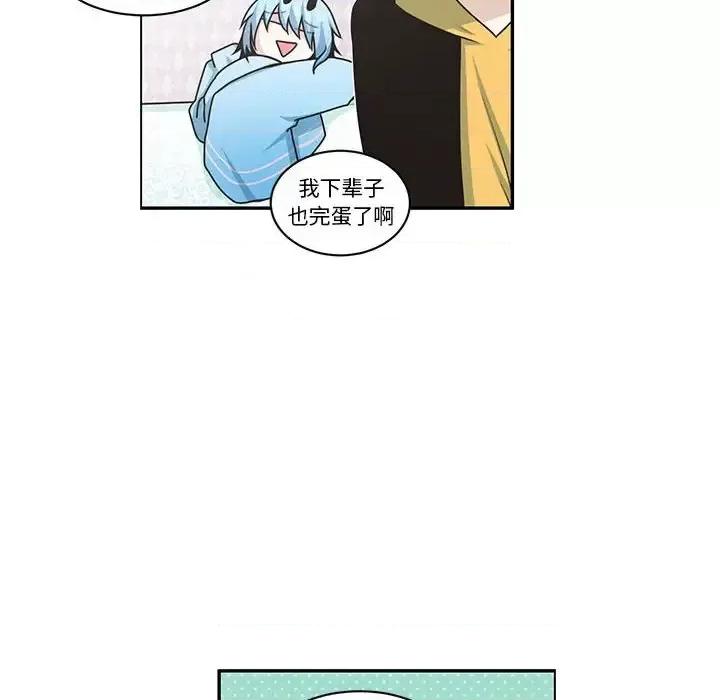 起开魔王君 起开魔王君第 157 话 第61页