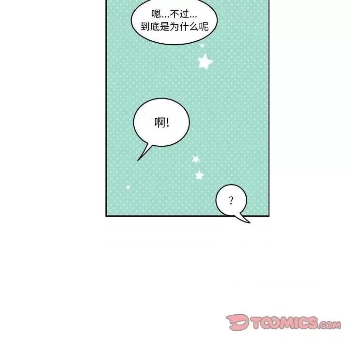 起开魔王君 起开魔王君第 157 话 第62页