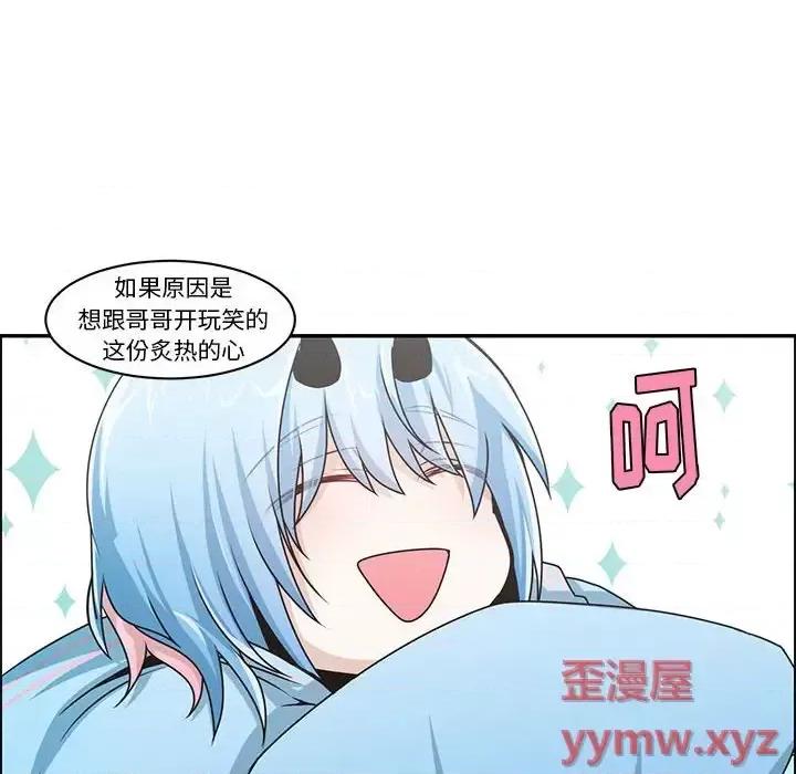 起开魔王君 起开魔王君第 157 话 第63页