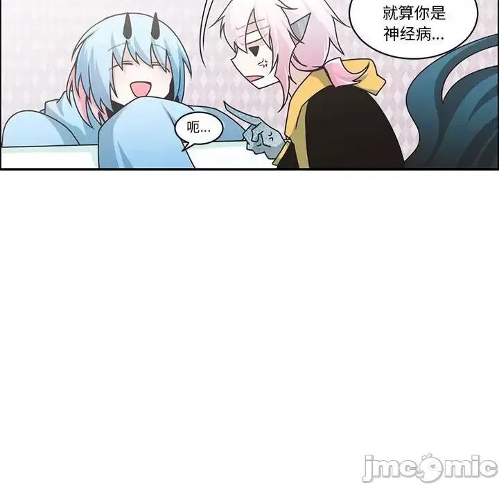起开魔王君 起开魔王君第 157 话 第65页