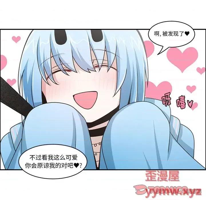 起开魔王君 起开魔王君第 157 话 第66页