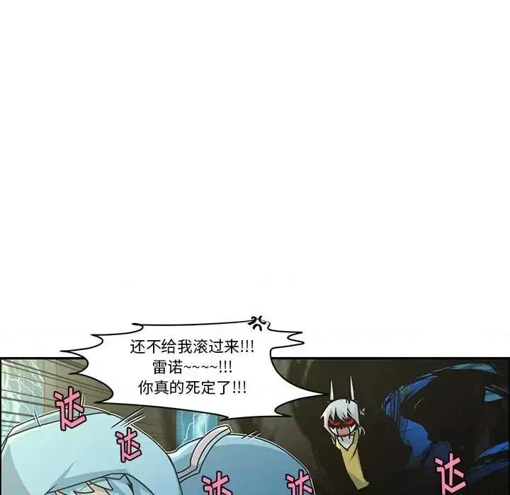起开魔王君 起开魔王君第 157 话 第67页