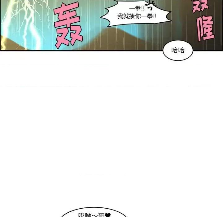 起开魔王君 起开魔王君第 157 话 第69页