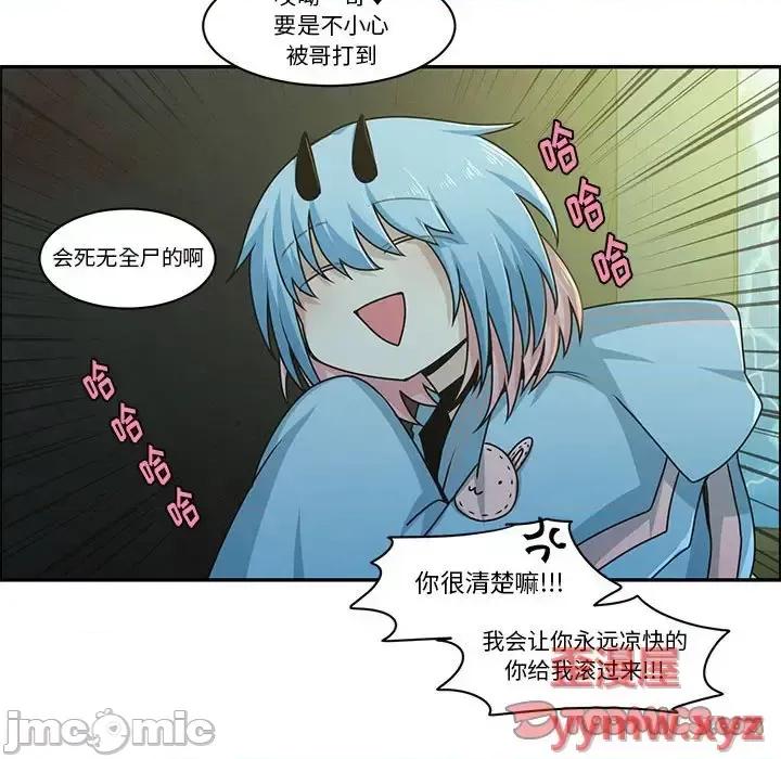 起开魔王君 起开魔王君第 157 话 第70页