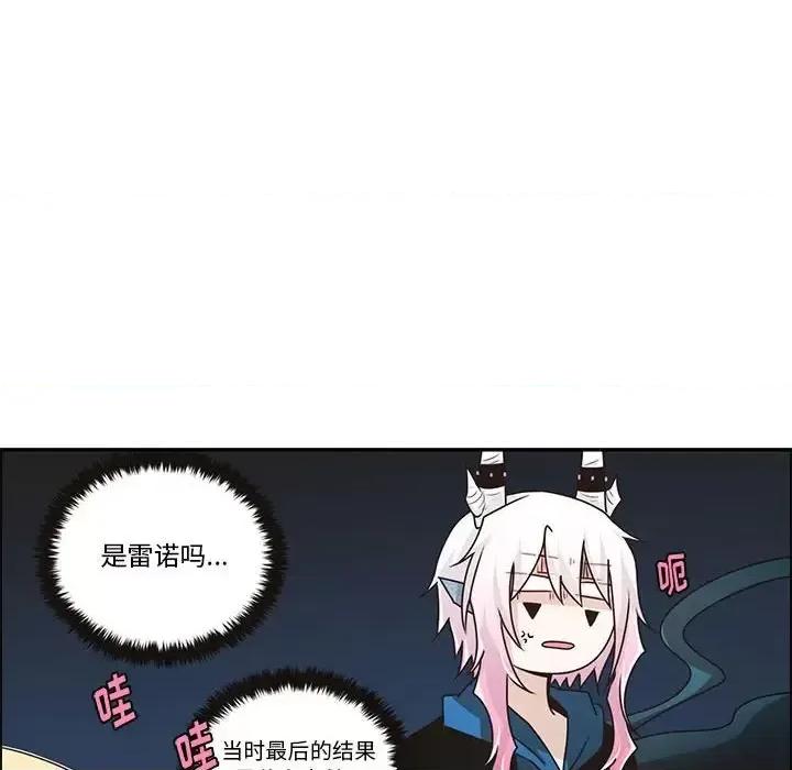 起开魔王君 起开魔王君第 157 话 第72页