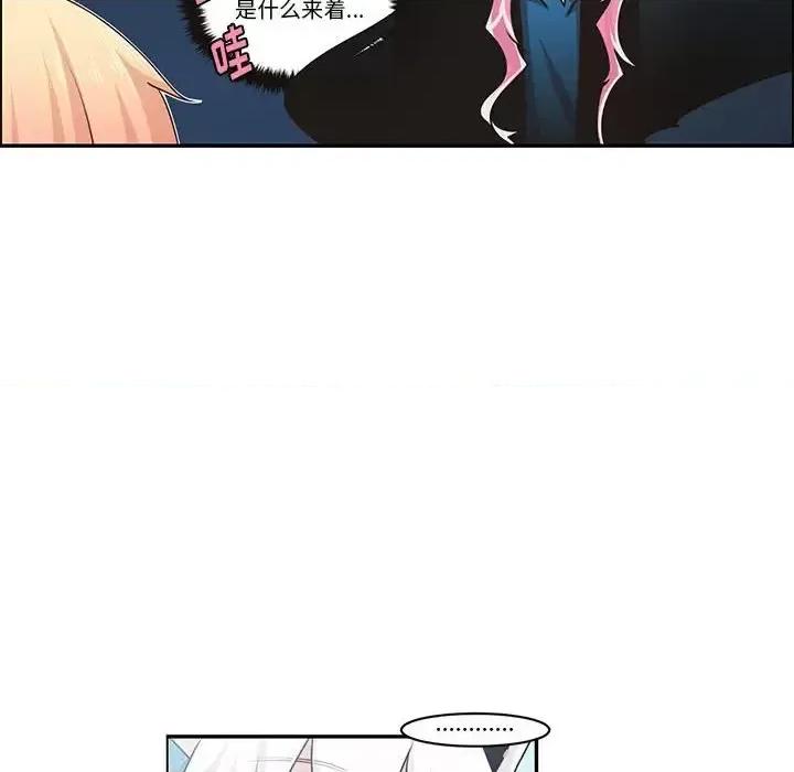 起开魔王君 起开魔王君第 157 话 第73页