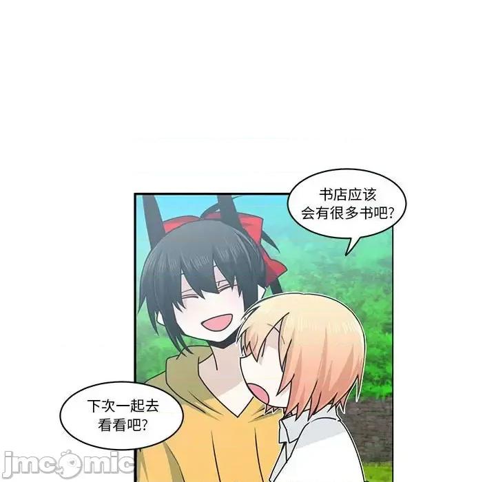 起开魔王君 起开魔王君第 157 话 第75页