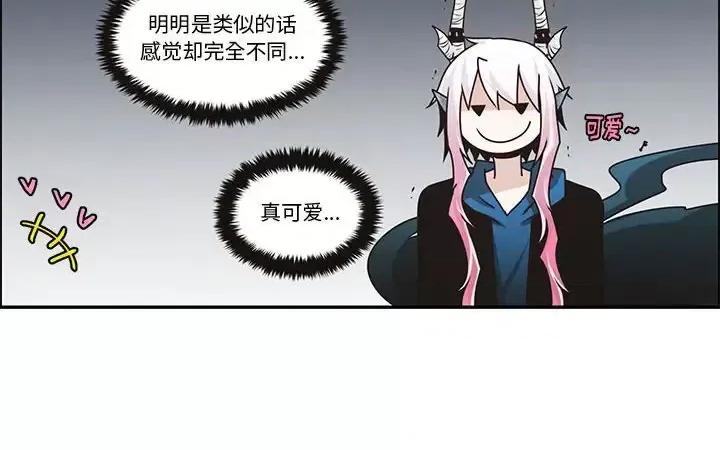 起开魔王君 起开魔王君第 157 话 第77页