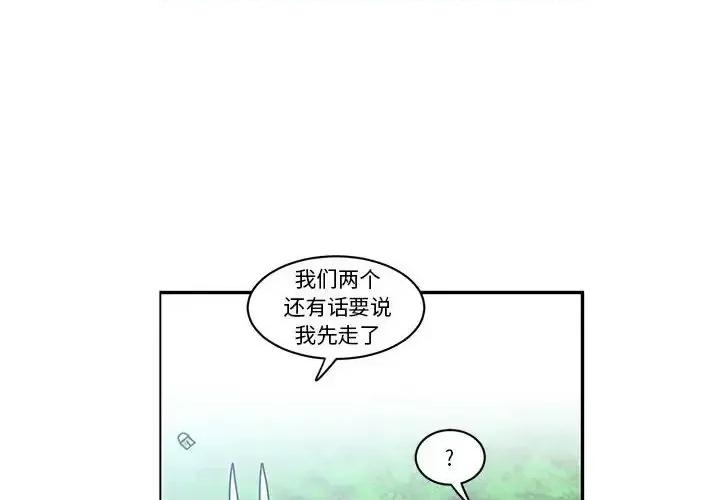 起开魔王君 起开魔王君第 158 话 第4页