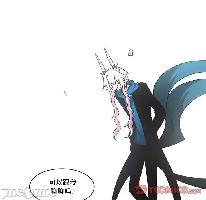 起开魔王君 起开魔王君第 158 话 第10页
