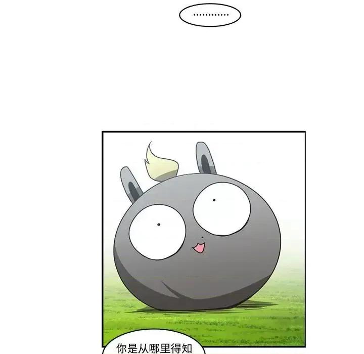 起开魔王君 起开魔王君第 158 话 第13页