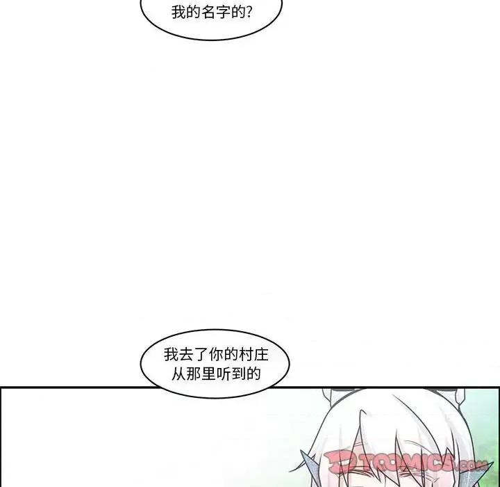 起开魔王君 起开魔王君第 158 话 第14页