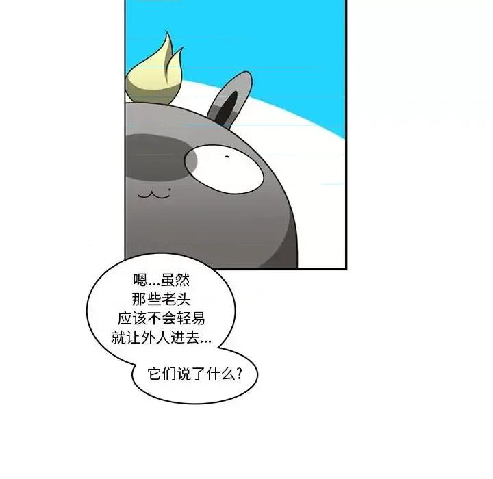 起开魔王君 起开魔王君第 158 话 第16页