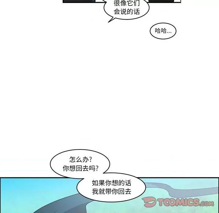 起开魔王君 起开魔王君第 158 话 第18页