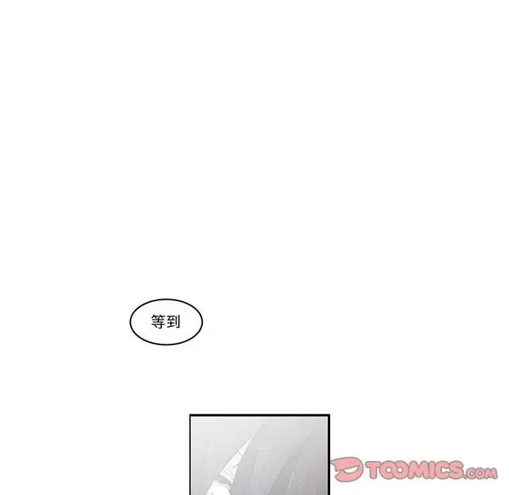 起开魔王君 起开魔王君第 158 话 第22页