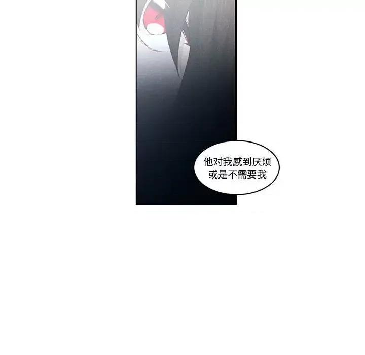 起开魔王君 起开魔王君第 158 话 第23页