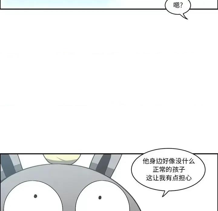 起开魔王君 起开魔王君第 158 话 第29页