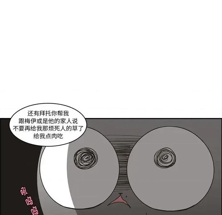 起开魔王君 起开魔王君第 158 话 第32页