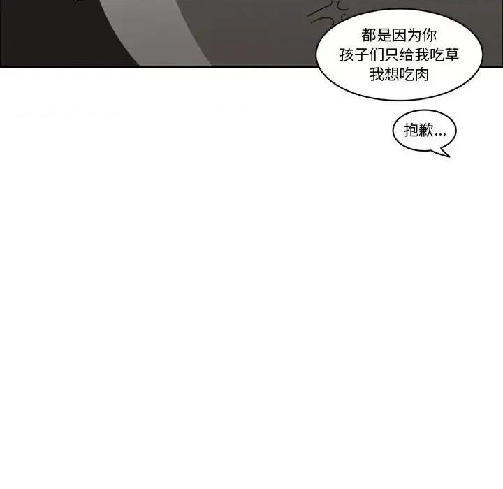 起开魔王君 起开魔王君第 158 话 第33页